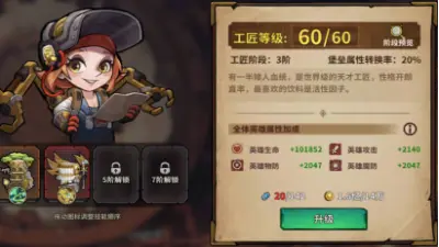 《进击的堡垒》堡垒介绍图片