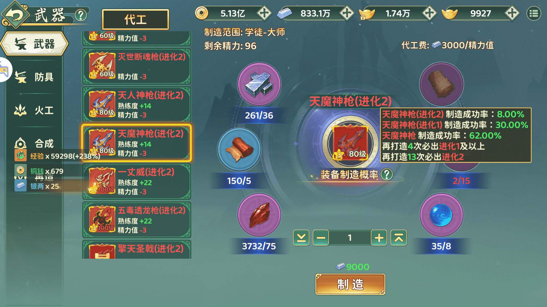 《熱血江湖：歸來》【游戲攻略】我百曉生也有一個(gè)刀王夢(mèng)！圖片_4