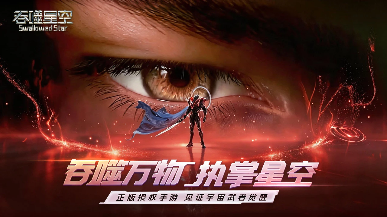 吞噬星空图片