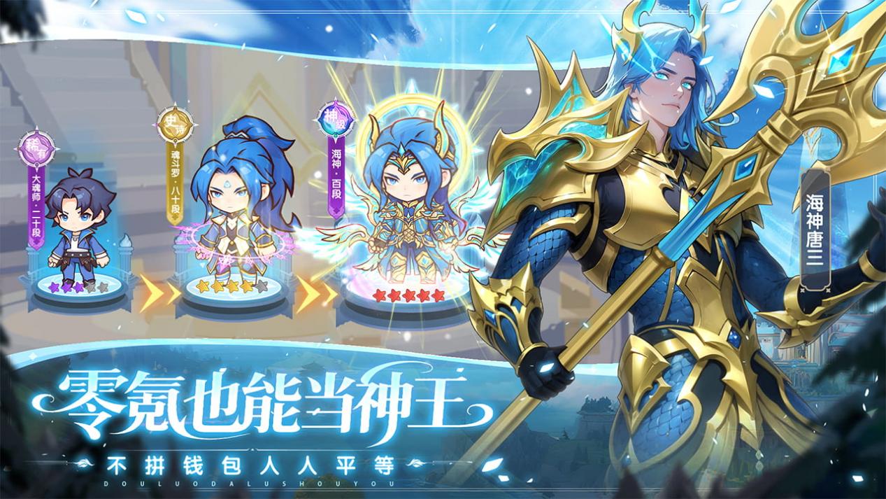 《口袋斗羅大陸》現(xiàn)已開啟全平臺(tái)預(yù)約，斗羅世界大冒險(xiǎn)，不肝不氪秒封神！圖片_3