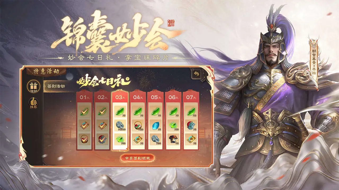三国杀图片