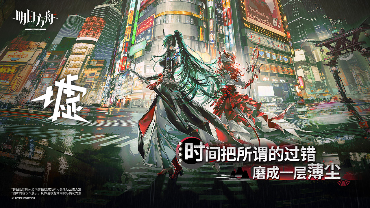 明日方舟图片_1