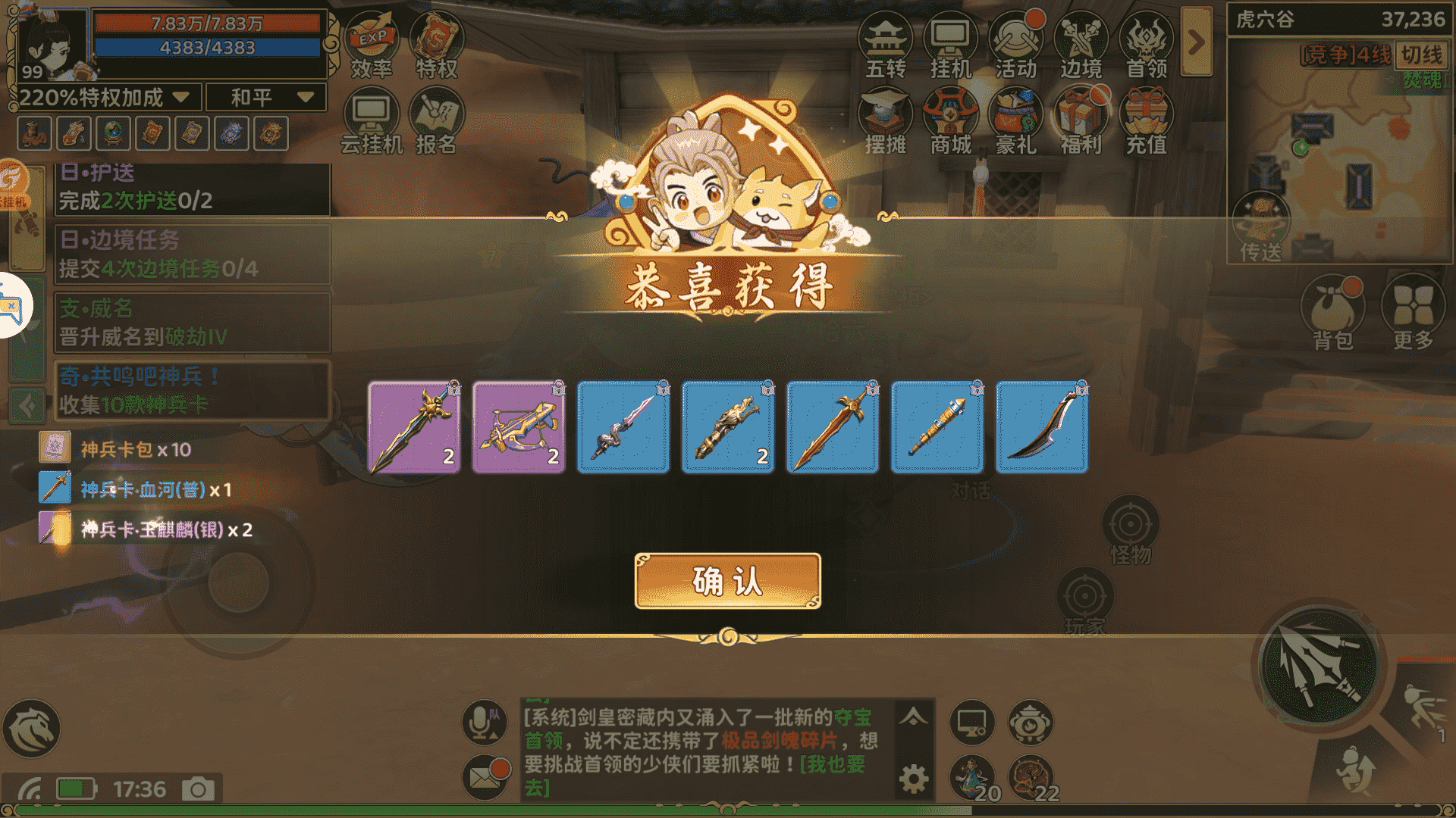 《熱血江湖：歸來》【奇遇玩法】虎穴谷奇遇任務如何做！共鳴吧神兵篇圖片_7