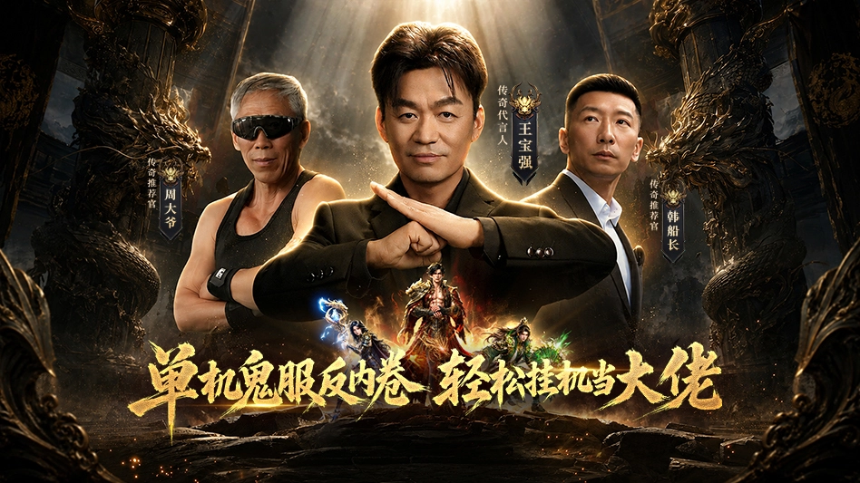 雷霆烈焰图片
