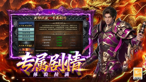 王者之战图片_6