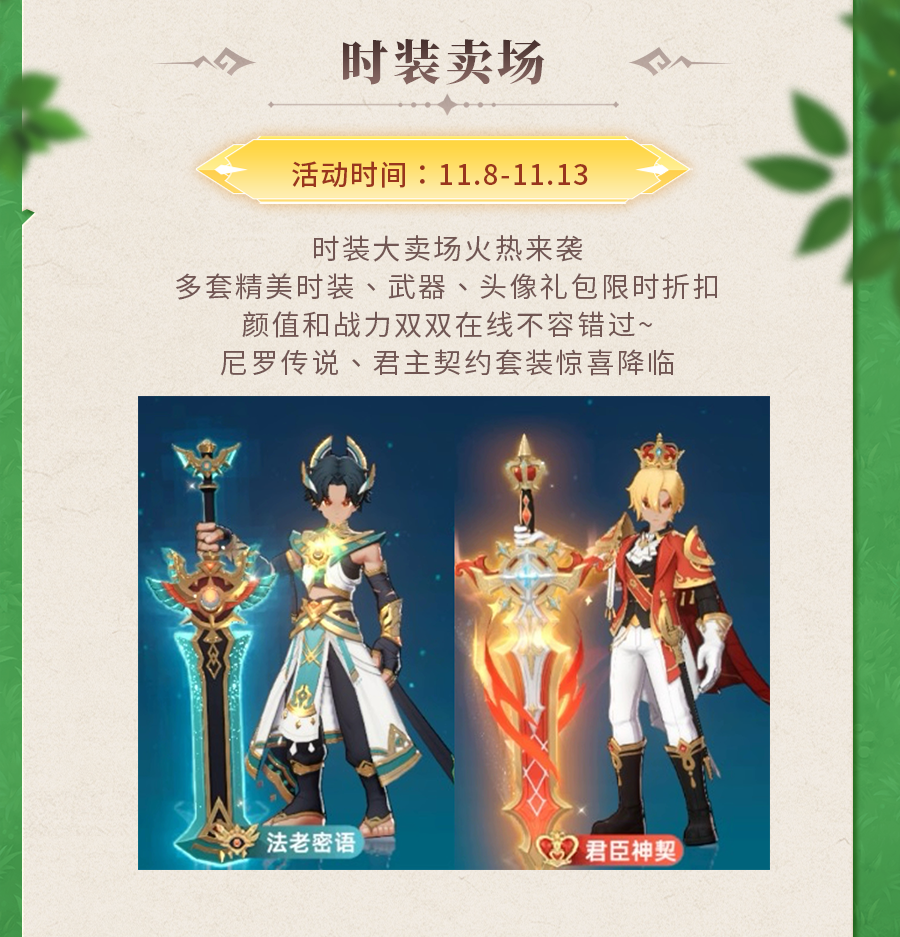 《猎风传说》天穹霸主，炽光裂风！SP坐骑空中霸主重磅登场，双11约起搭档冲榜开启跨服巡游~图片_4