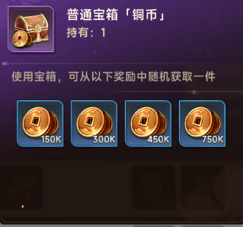 《小小武神》游戲開局能快速獲得的免費資源圖片_7