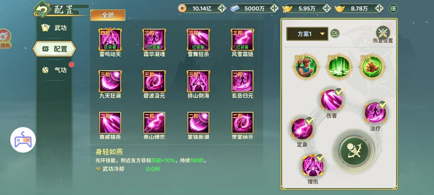 《热血江湖:归来》【玩法介绍】转职百级医师技能搭配,看这篇就够了图片_8