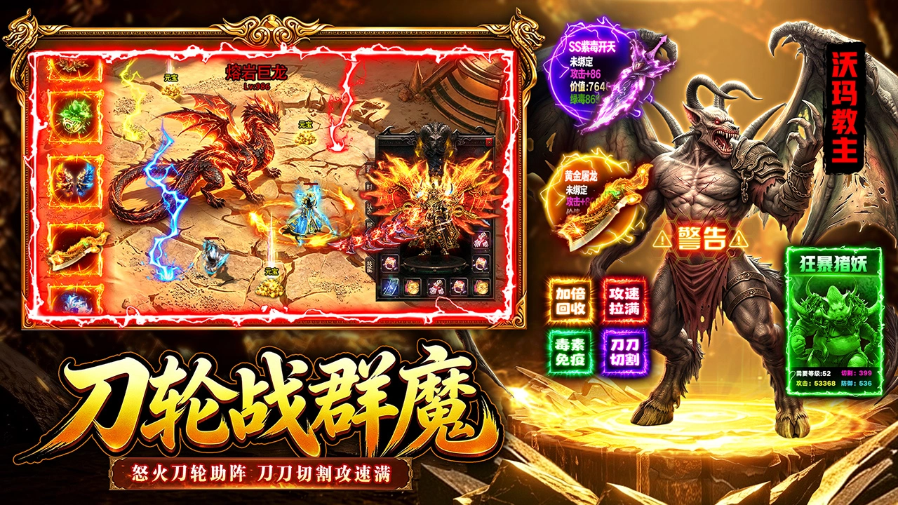 孤者传奇图片