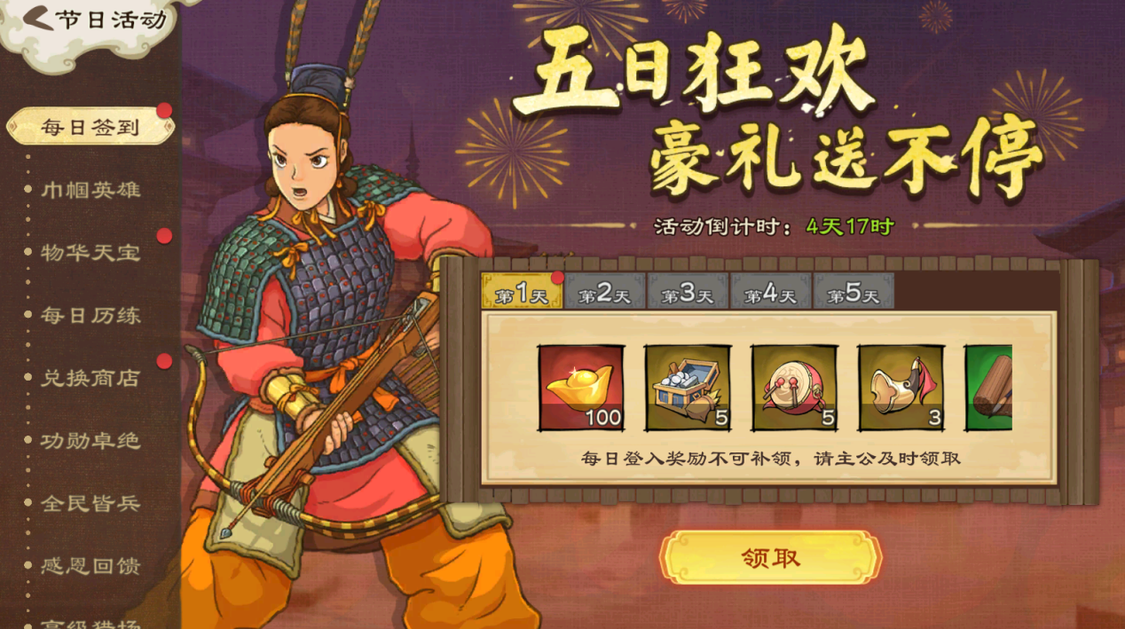 《乱世终结战》【活动爆料】煮雪烹新茗图片_2