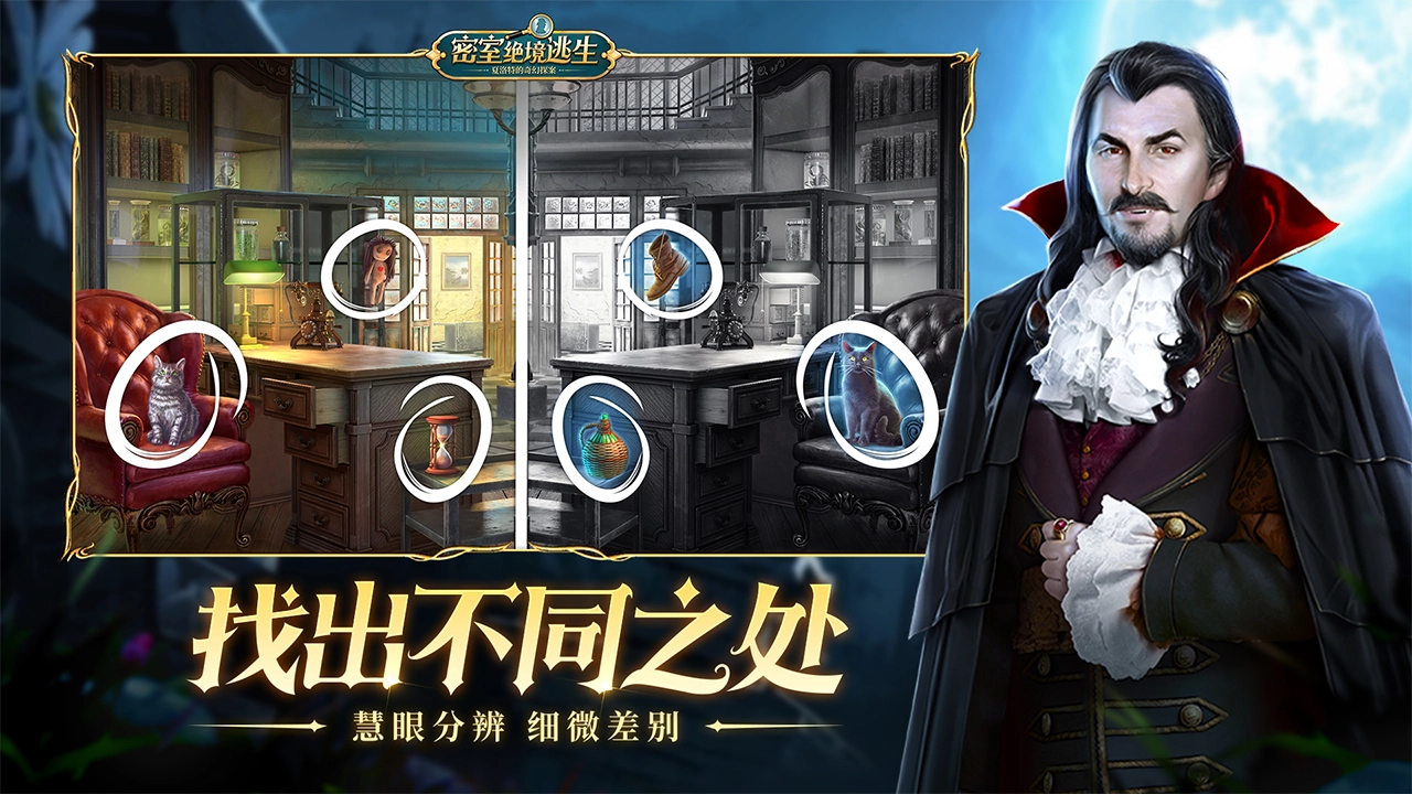 密室绝境逃生图片