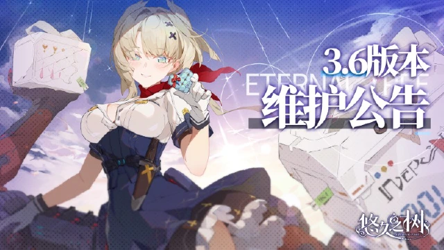 《悠久之树》3.6版本更新一览图片