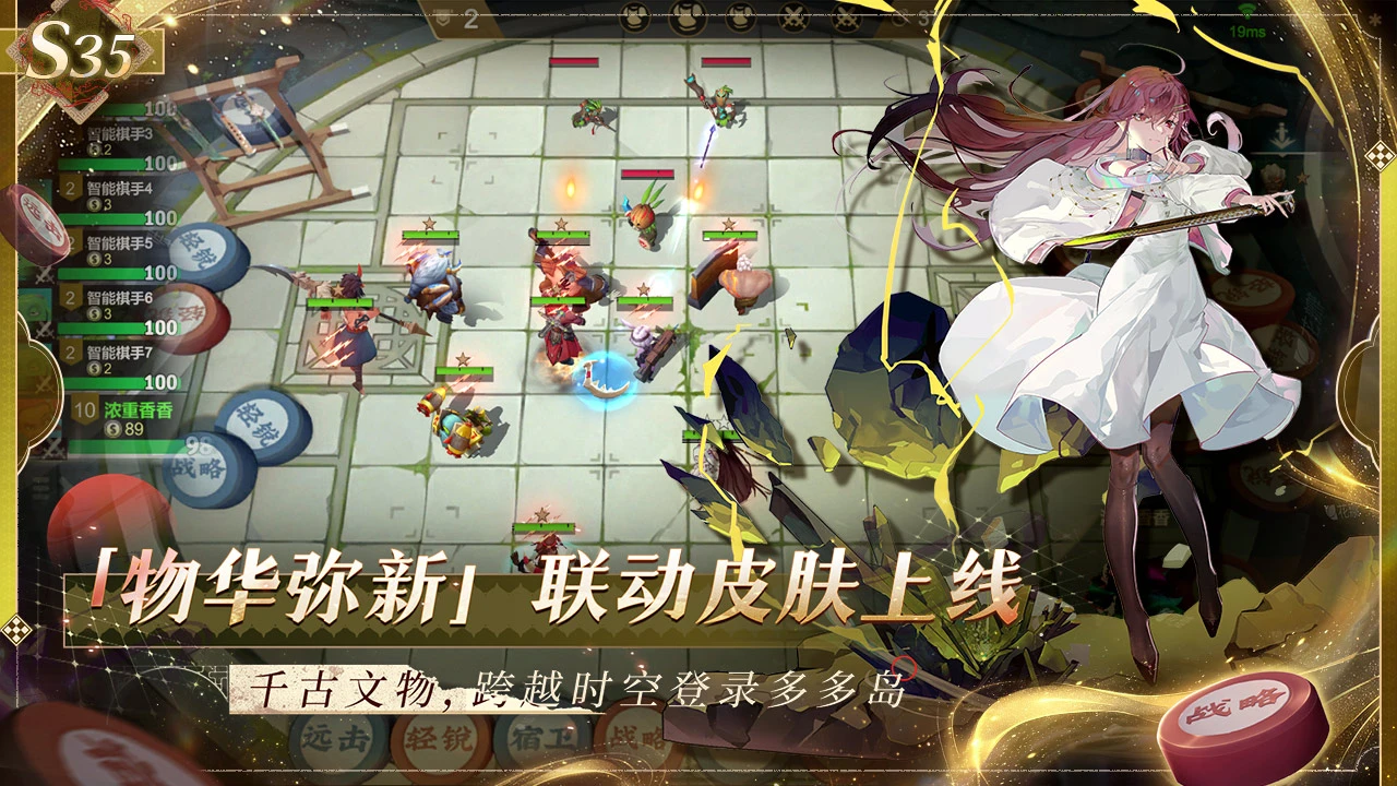 多多自走棋图片