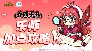 《热血江湖:归来》乐师加点攻略看这篇就够了!图片