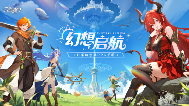 《云上契约》：首发确定，共赴云上之城！图片