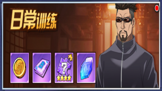 《命运骑士团》历练-试炼之地（日常训练）图片