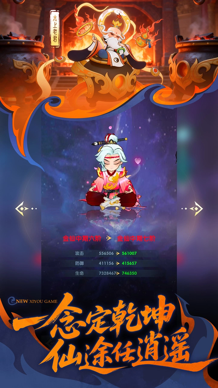 放开那妖怪图片