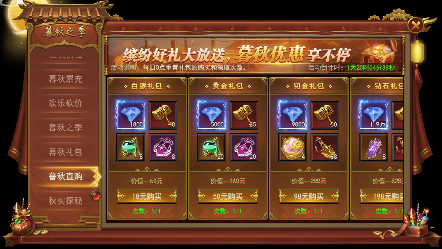 《君臨傳奇》暮秋之季活動(dòng)10.17-10.19圖片_7