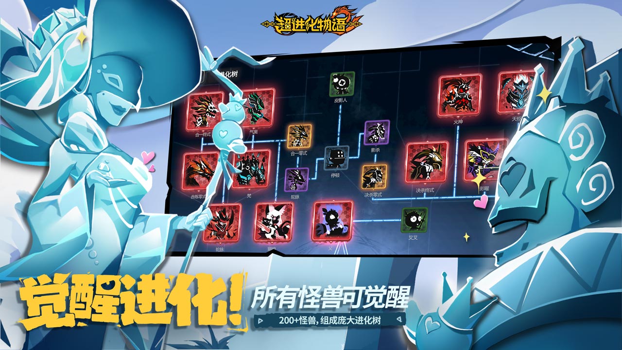 超进化物语2图片_2