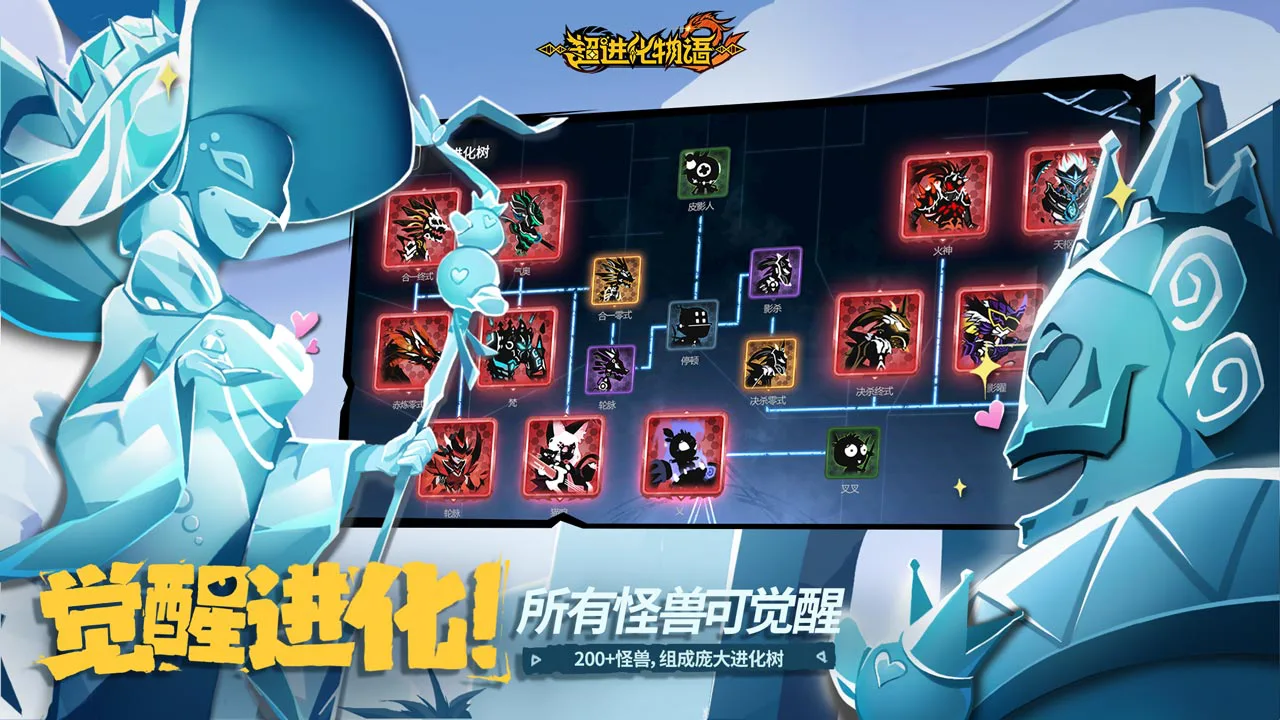 超进化物语2图片