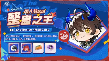 《龙族：卡塞尔之门》整蛊计划已启动，谁是最终的“整蛊之王”？图片