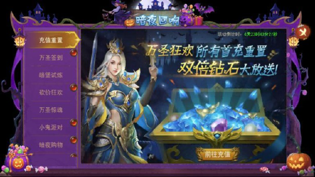 《君临传奇》暗夜回响活动10.31-11.4图片