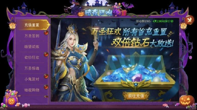 《君临传奇》暗夜回响活动10.31-11.4图片