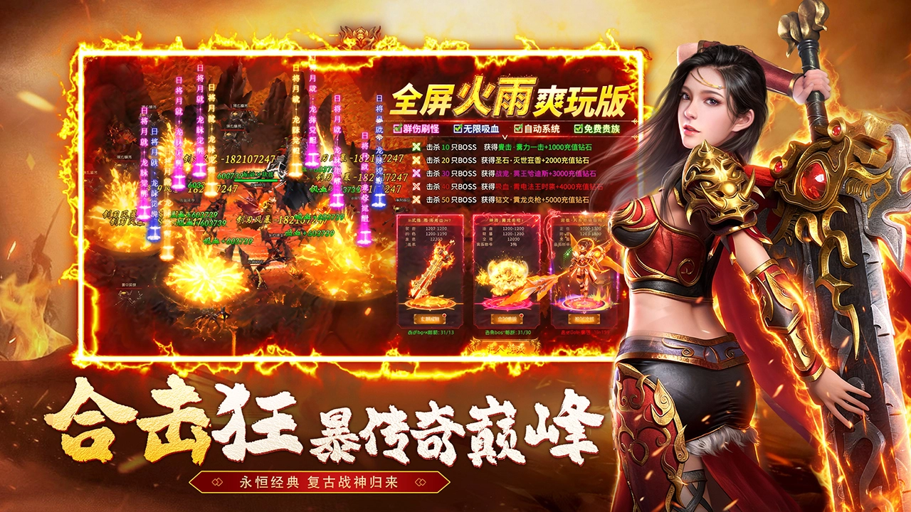 魔晶猎人之热血出击图片