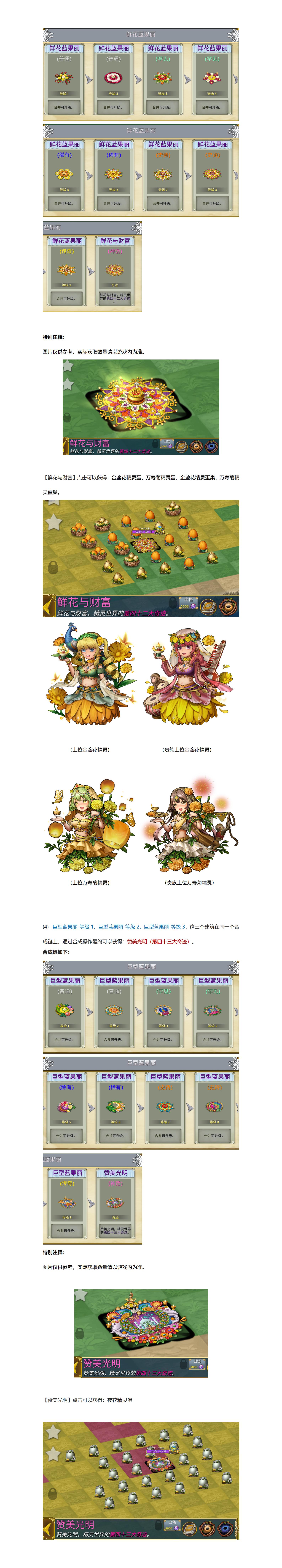 《萌翻天消消樂》10月17日排燈節(jié)活動開啟（1年只開1次）！圖片_13