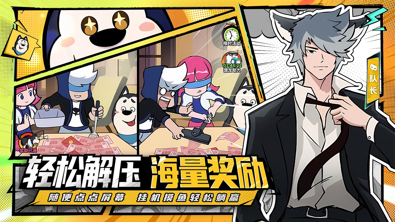 杰克特攻队图片