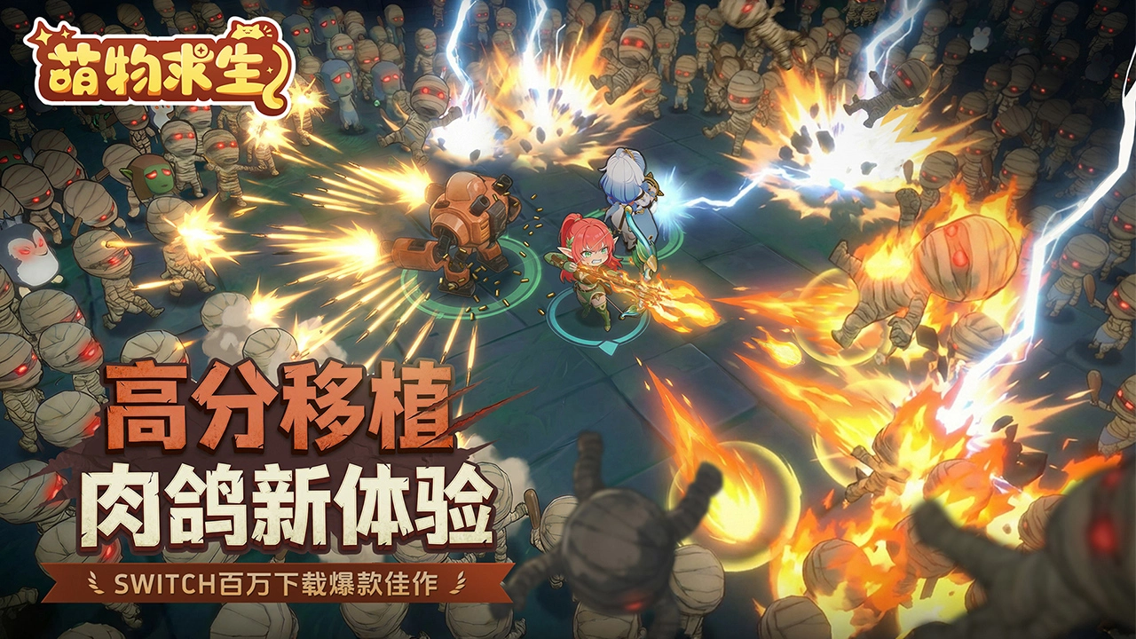 代号：肉鸽图片