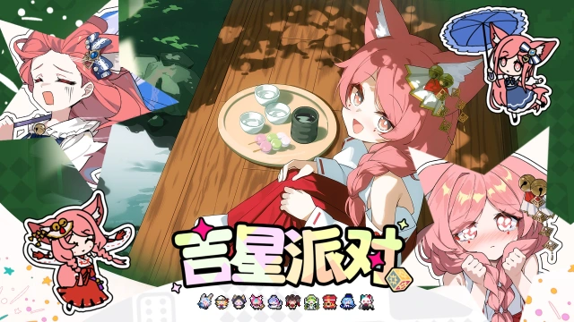 《吉星派对》部分机型无法点击隐私政策确认按钮问题解决说明图片