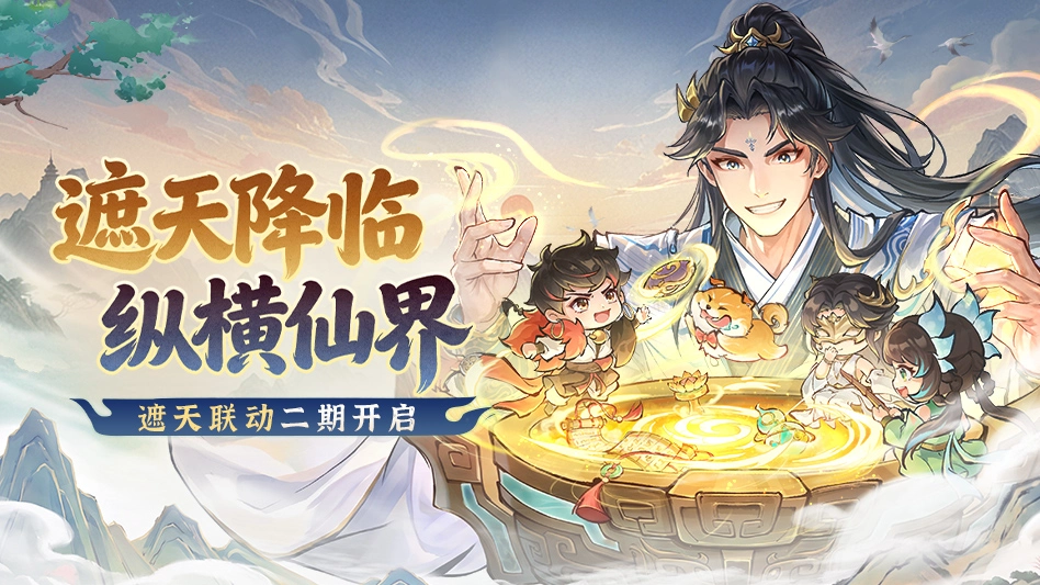 最强祖师图片