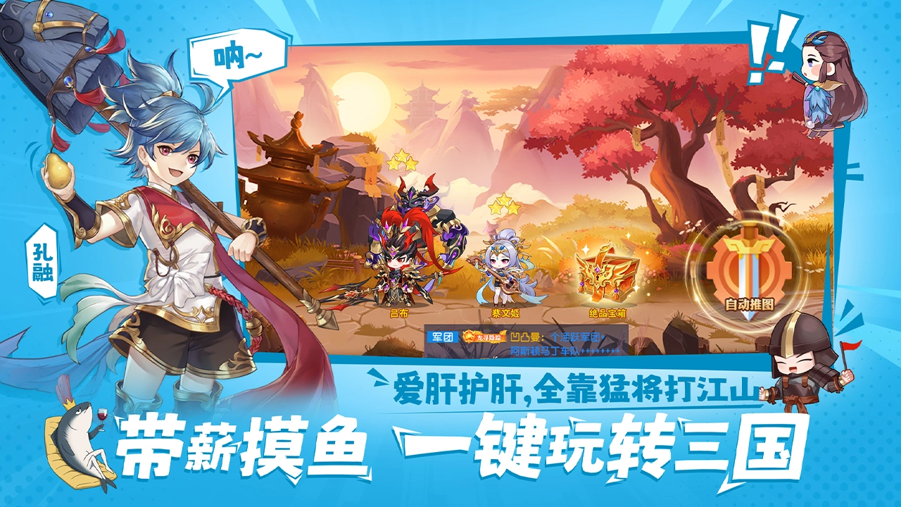 头铁主公图片