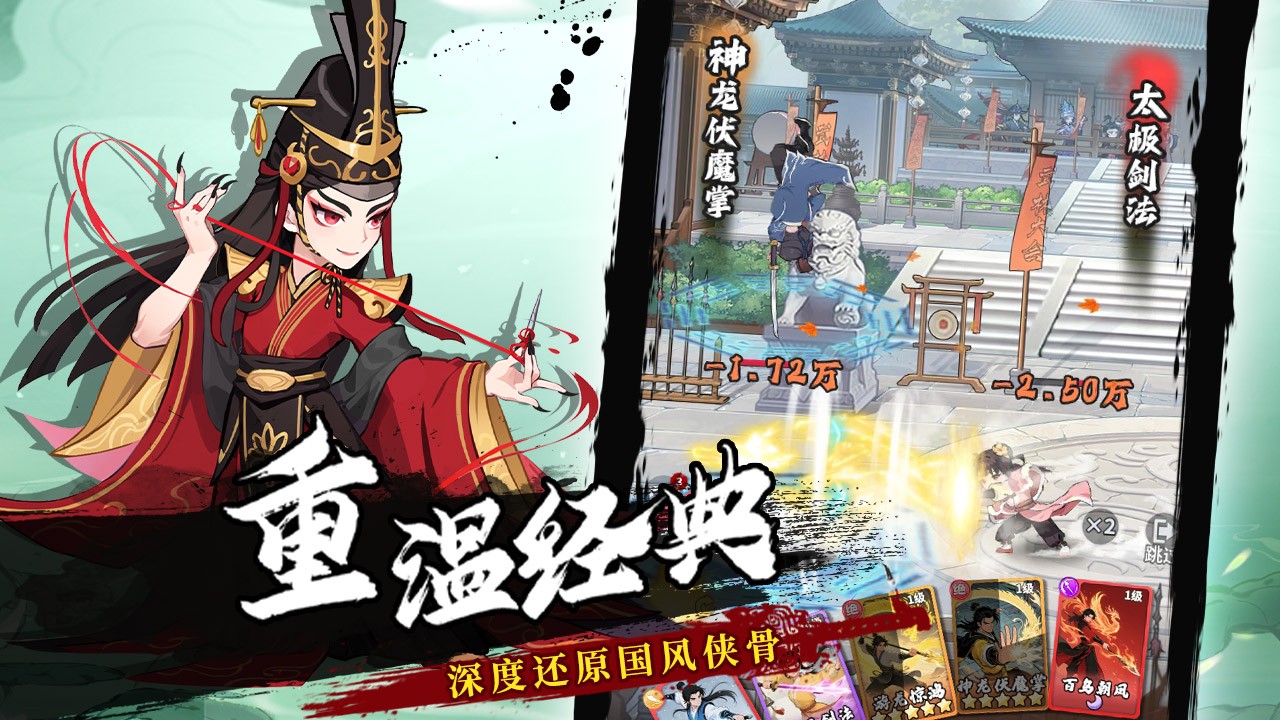 劍俠逍遙模擬器哪個好用 劍俠逍遙模擬器推薦下載圖片_7