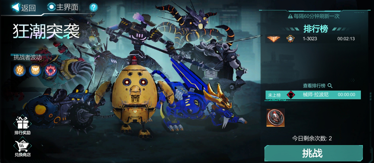 《火柴人联盟3》传说武装“御剑”破锋，版本更新预告图片_8