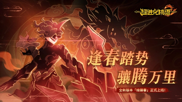 超进化物语2图片