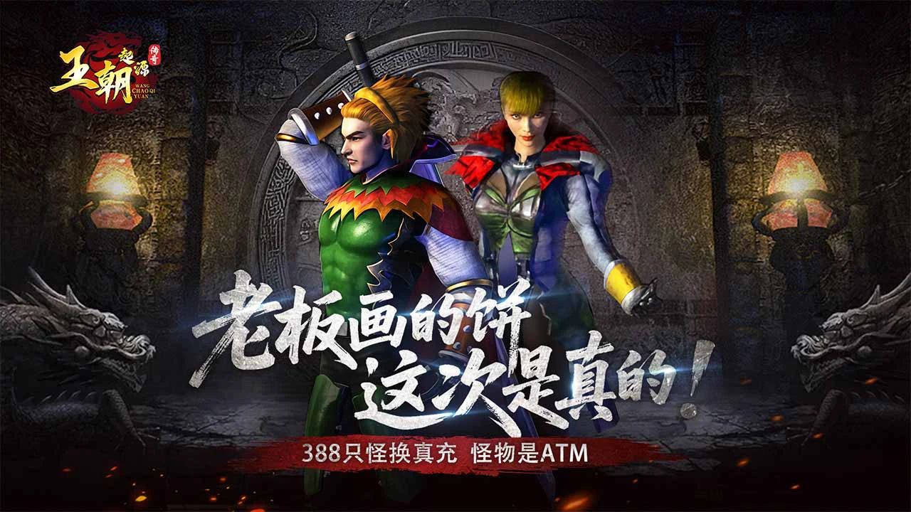 王朝起源图片