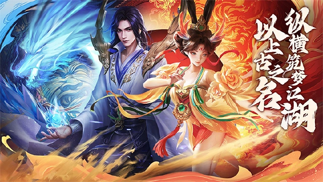 《逍遥九歌行》6月14日删档付费测试返还规则图片