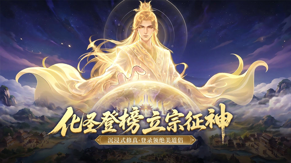 大道仙途图片