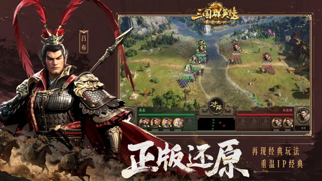 全平臺(tái)公測(cè)定檔10月11日！《三國(guó)群英傳：策定九州》正式開(kāi)打！圖片_8