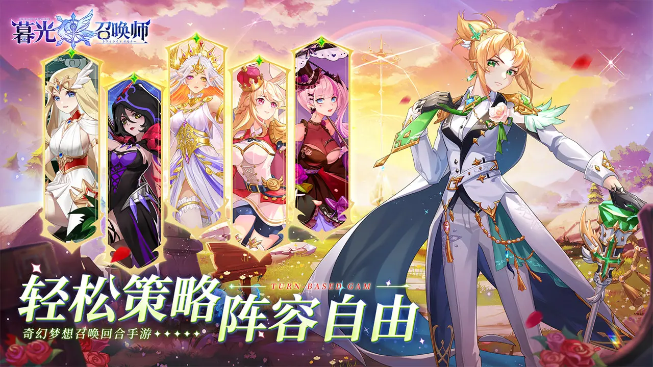 暮光召唤师图片