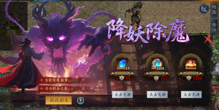 《御龙主宰》每日必做，降妖除魔！图片_1