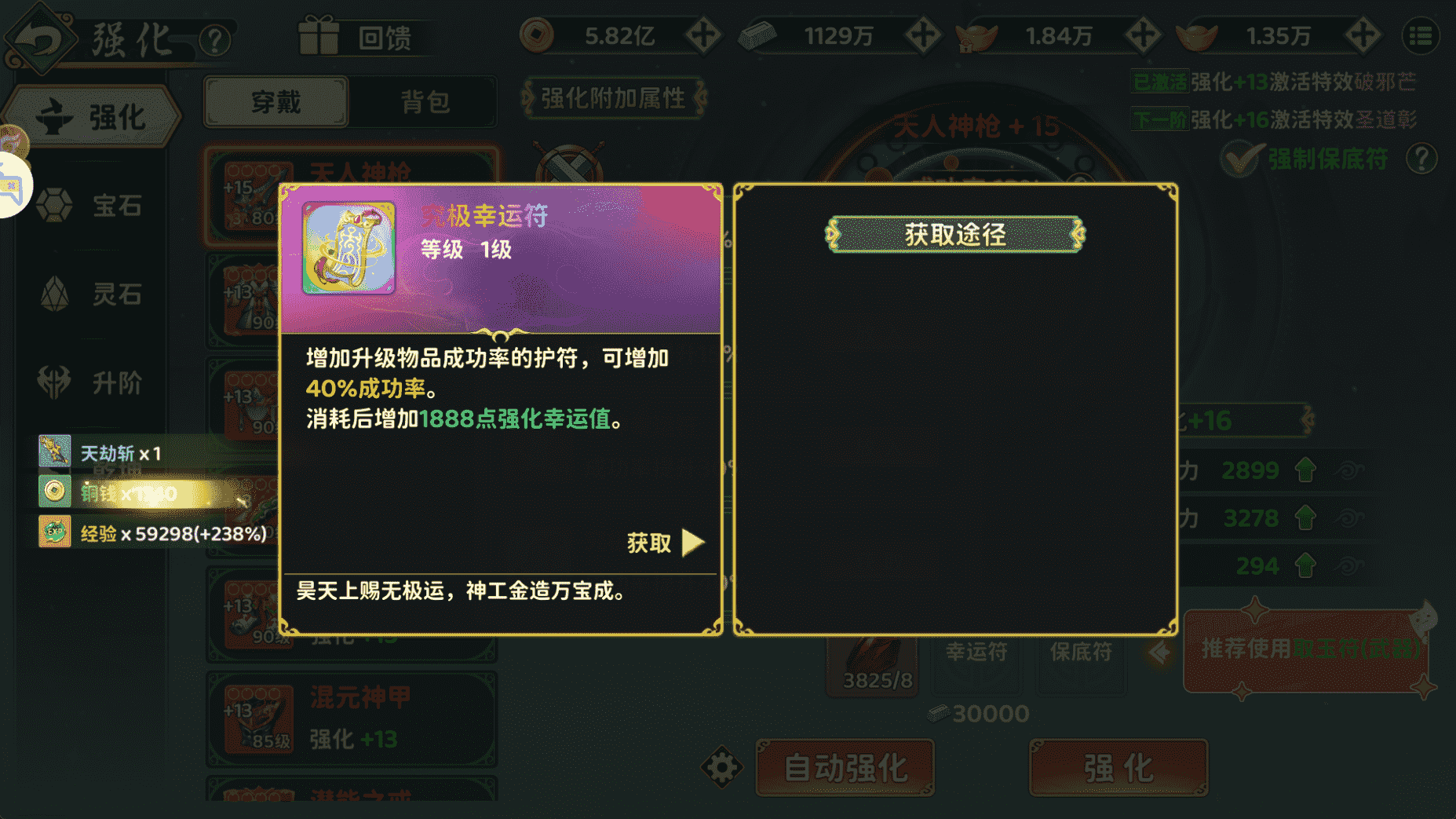 《熱血江湖：歸來》【游戲攻略】我百曉生也有一個(gè)刀王夢(mèng)！圖片_5