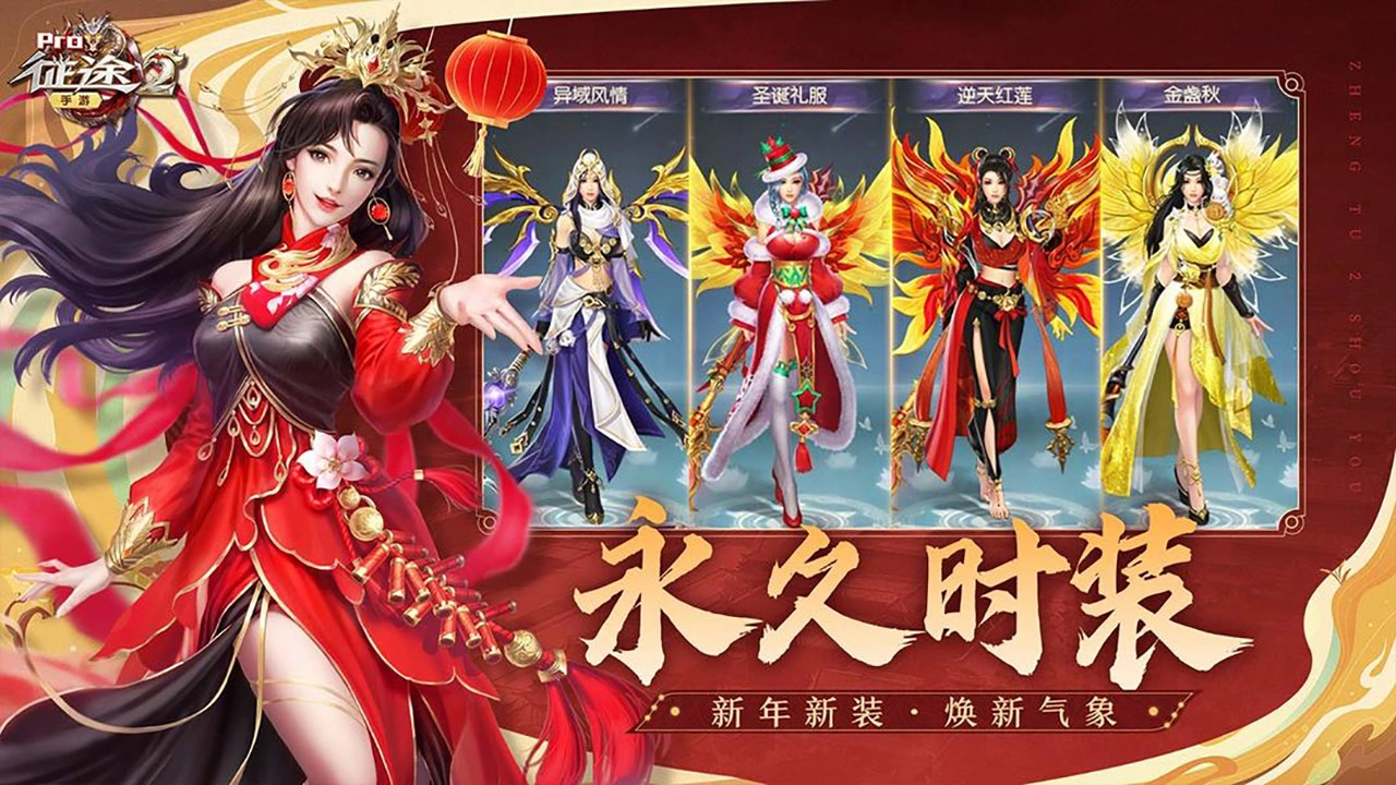 征途2图片