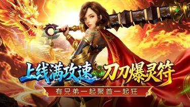 《魔晶猎人之热血出击》3-20震撼首发！复古单职业，高福利沉默版本等你来战！图片