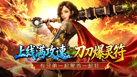 《魔晶猎人之热血出击》3-20震撼首发!复古单职业,高福利沉默版本等你来战!