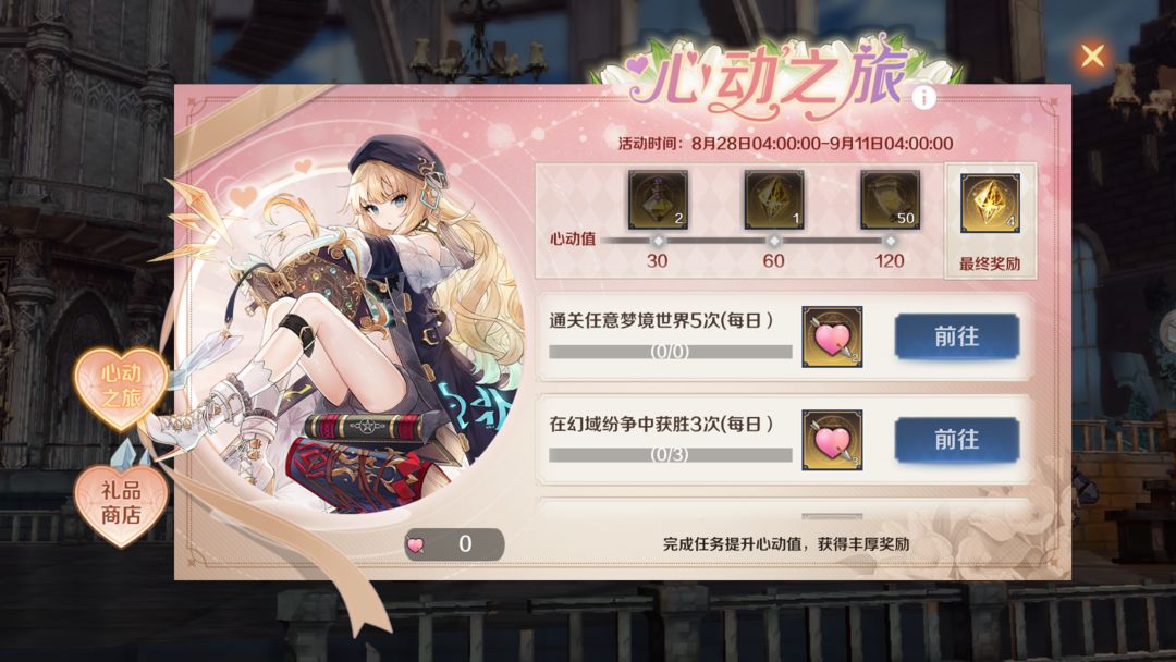 《復(fù)蘇的魔女》【官方公告】版本更新公告20250828圖片_3