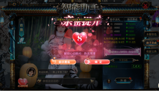 《烈焰觉醒》【百亿补贴】新版本新手福利终极攻略来啦!🔥图片_12