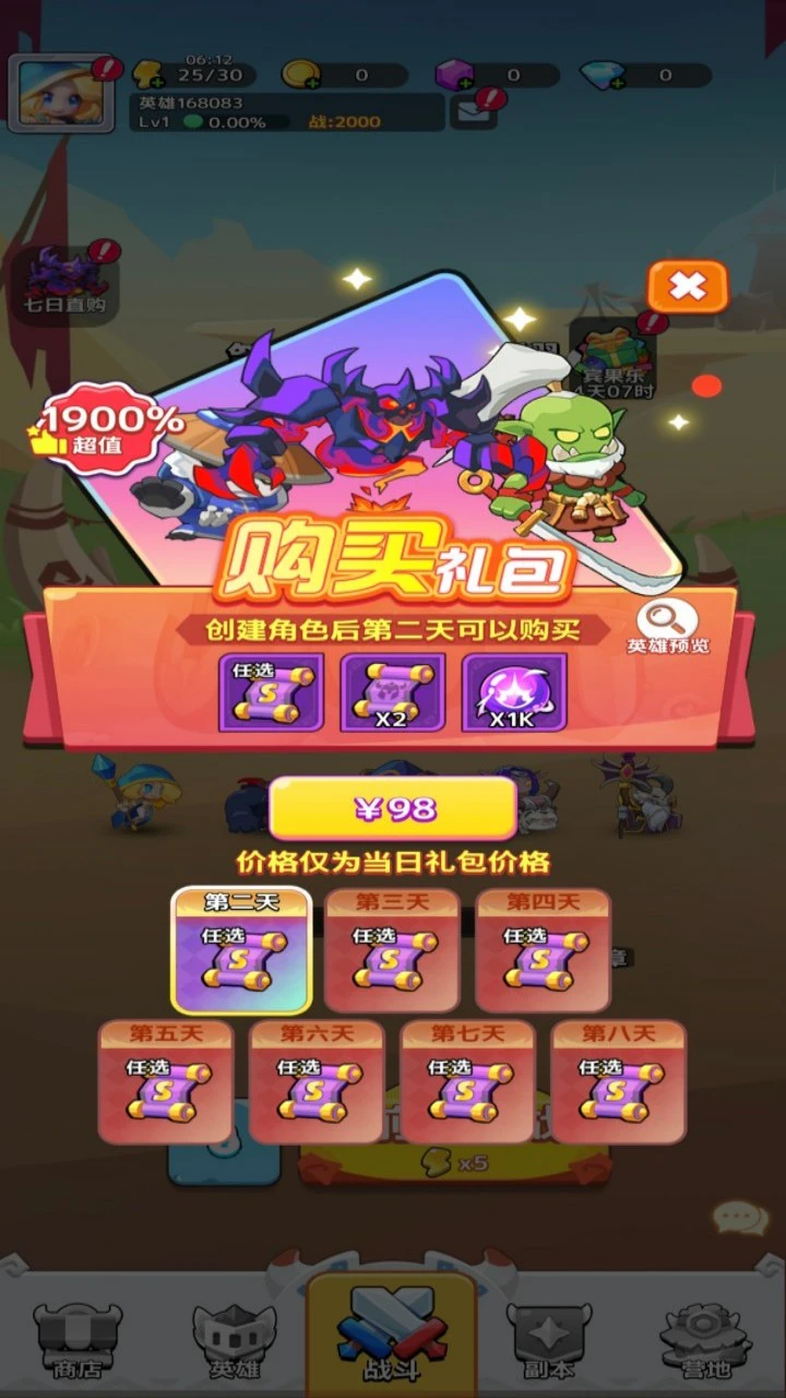 召唤萌将图片